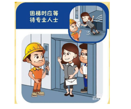 電梯綜合性能安.全評估系統