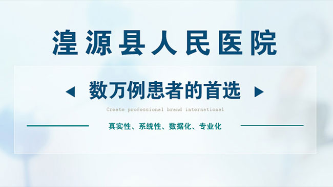醫院網站建設